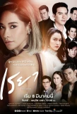 Poster for Reya