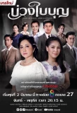 Poster for Buang Bai Bun