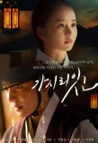 Poster for Must You Go?