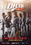 Poster for Witches