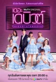 Poster for The Debut