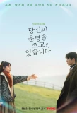 Poster for Scripting Your Destiny