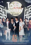 Poster for Hidden Love