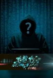 Poster for CTRL
