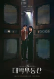 Poster for Sell Your Haunted House