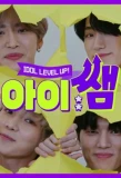 Poster for Kids Teaching Idol