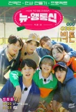 Poster for How to be Inssa