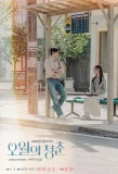 Poster for Youth of May