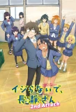 Poster for Don't Toy with Me, Miss Nagatoro