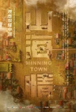 Poster for Minning Town