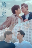 Poster for Be Loved in House: I Do