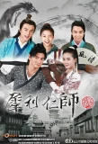 Poster for Incisive Great Teacher