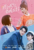 Poster for Emperor or Boss