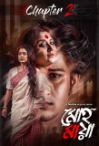 Poster for Mohomaya