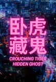Poster for Crouching Tiger Hidden Ghost