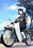 Poster for Super Cub