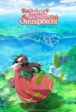 Poster for Seijo no Maryoku wa Bannou Desu