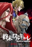 Poster for Record of Ragnarok