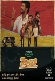 Poster for Triples
