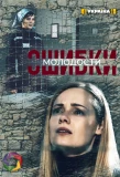 Poster for Ошибки молодости