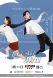Poster for Good Every Day