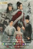 Poster for The Long Ballad