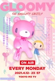 Poster for Itazura Guma no Gloomy