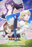 Poster for Osananajimi ga Zettai ni Makenai Love Come