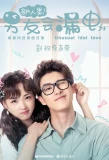 Poster for Unusual Idol Love