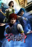 Poster for God of Ten Thousand Realms