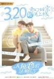 Poster for The Rules of Love