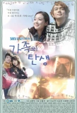Poster for The Birth of a Family