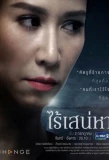 Poster for Rai Sanaeha