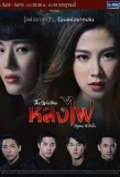 Poster for Lhong Fai