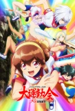 Poster for Battle Athletess Daiundokai ReSTART!