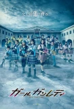 Poster for Girl Gun Lady