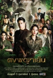 Poster for Dong Phaya Yen