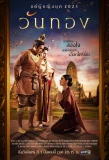 Poster for Wanthong