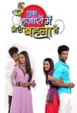 Poster for Ek Hazaaron Mein Meri Behna Hai