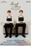 Poster for Love Area