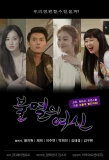 Poster for Immortal Goddess