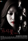 Poster for Thorn Flower