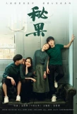 Poster for All About Secrets