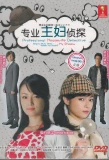 Poster for Detective Housewife - My Shadow