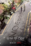 Poster for Move to Heaven