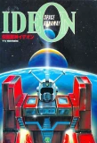 Poster for Space Runaway Ideon