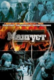 Poster for Мангуст