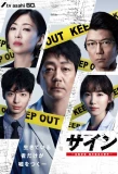 Poster for Sign