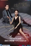 Poster for Plot Love
