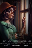 Poster for Nile Palace